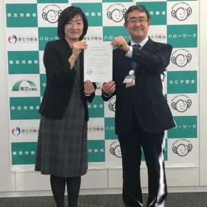 もにす認定制度